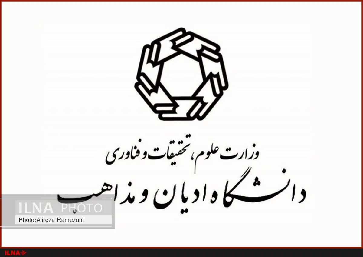 سخنرانی مجید انصاری در دانشگاه ادیان و مذاهب قم کنسل شد 