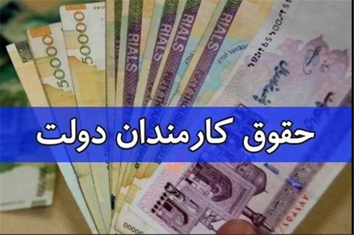 حقوق مرداد ماه بازنشستگان و شاغلان استان زنجان هنوز پرداخت نشده است