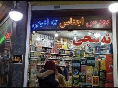 چالش‌های واردات کولبری و ته‌لنجی محصولات آرایشی و بهداشتی