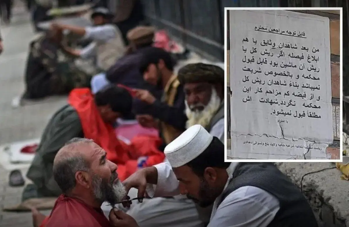 دادگاه طالبان شهادت مردان با ریش کوتاه را نمی‌پذیرد