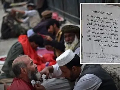دادگاه طالبان شهادت مردان با ریش کوتاه را نمی‌پذیرد