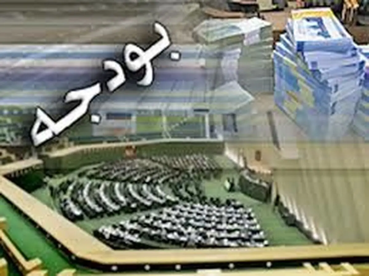 بررسی منابع بودجه سال ۹۷