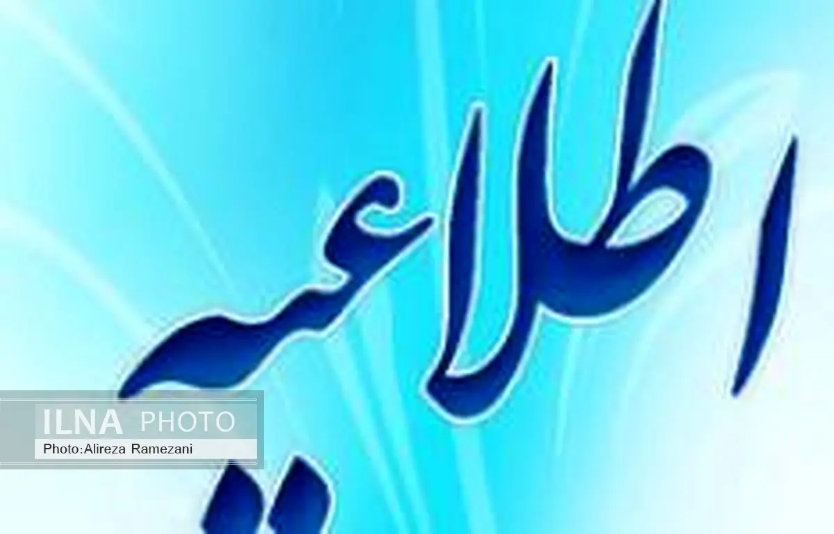 اطلاعیه مرکز اصناف در خصوص ساماندهی واردات تایر خودرو