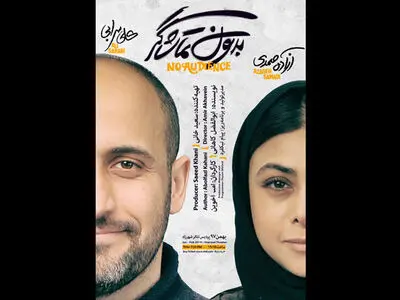 برنامه‌های تازه پردیس تئاتر شهرزاد اعلام شد/ اعضای شورای نظارت و ارزشیابی مخاطبان بدون تماشاگر