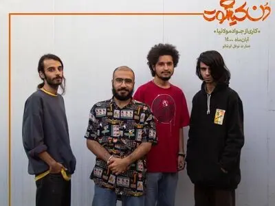 موسیقی خیابانی بر صحنه دن‌کیشوت