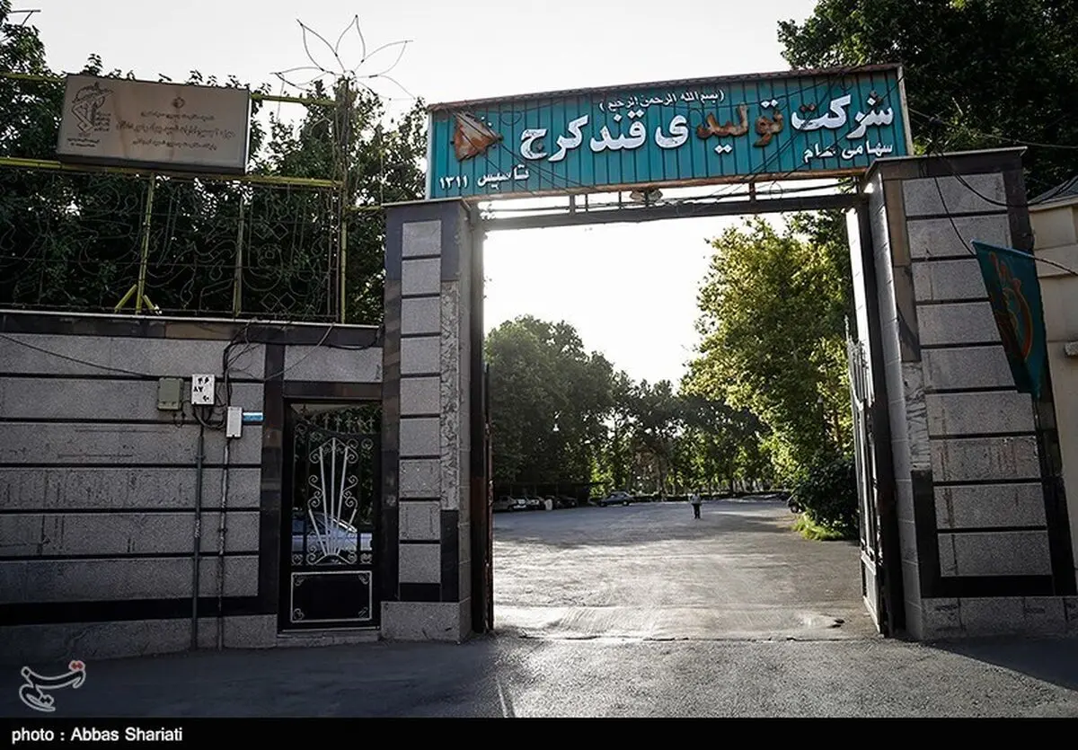قند کرج تعطیل نیست/۲۲۰ کارگر مشغول کارند