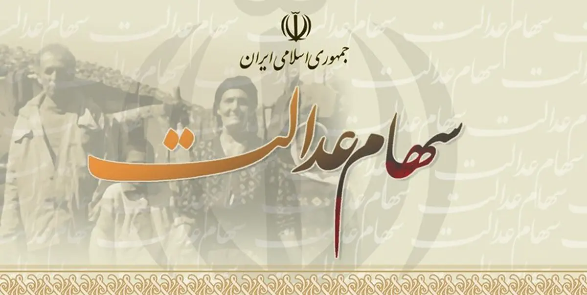 حساب بانکی نوزادان برای ثبت‌نام در سجام و دریافت سهام به نام ولی کودک است