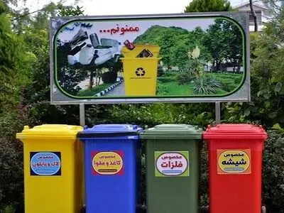طرح «نوماند» با هدف تفکیک زباله از مبدأ به‌زودی رونمایی می‌شود 