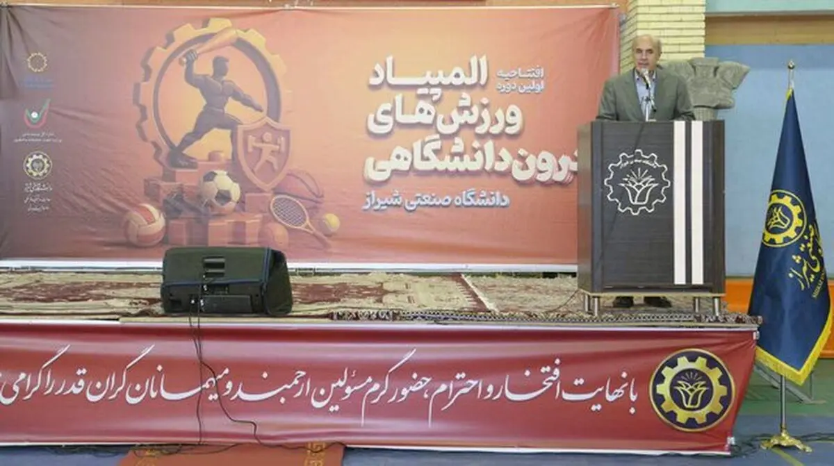 اعزام به یونیورسیاد فقط از میان برگزیدگان المپیادهای دانشگاهی انجام می‌شود