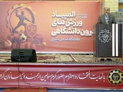 اعزام به یونیورسیاد فقط از میان برگزیدگان المپیادهای دانشگاهی انجام می‌شود