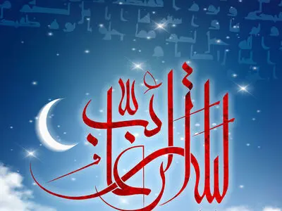 شب لیله الرغائب ۱۴۰۳ چه روزی است؟ + شب آرزوها