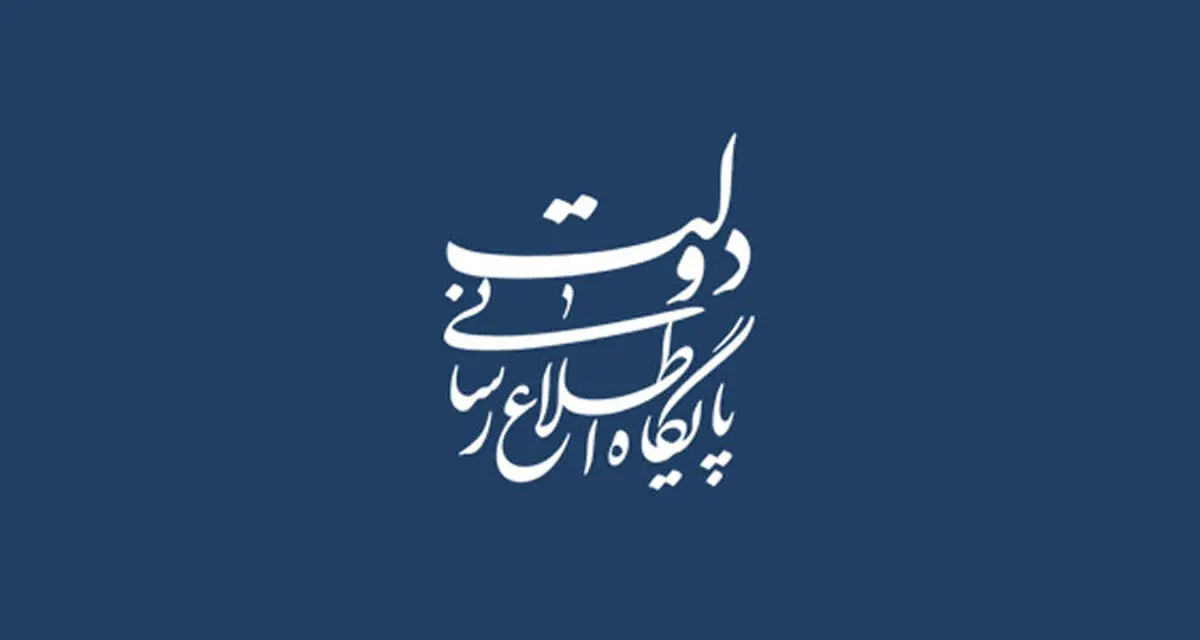 هیات وزیران حق بهره‌برداری از دو قطعه زمین وزارت راه و شهرسازی را به قوه قضاییه واگذار کرد