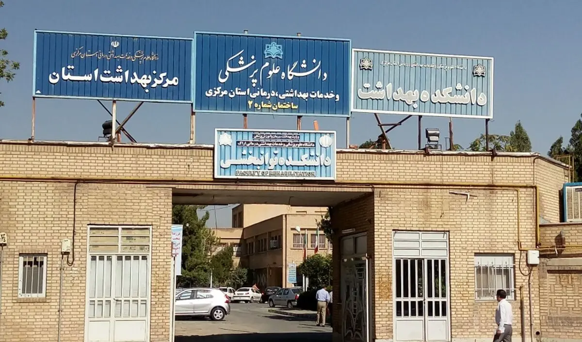 مرکزی با معضل قدیمی بودن ساختمان‌های بیمارستانی مواجه است/در زمان کمبود آنتی بیوتیک کمترین چالش را داشتیم 