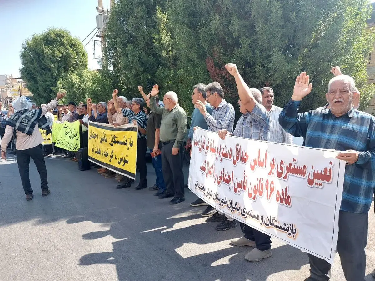 بازنشستگان تأمین اجتماعی در شوش خواستار اجرای کامل قوانین و پرداخت مطالبات شدند