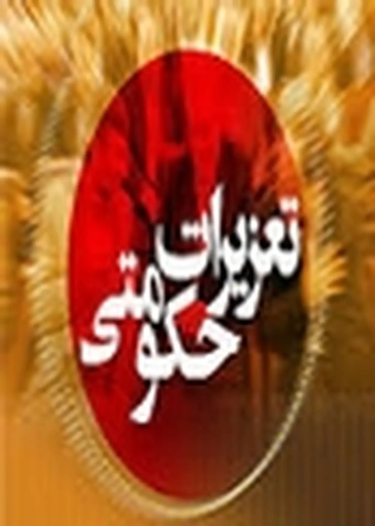 رسیدگی به پرونده واحدهای متخلف درمازندران
