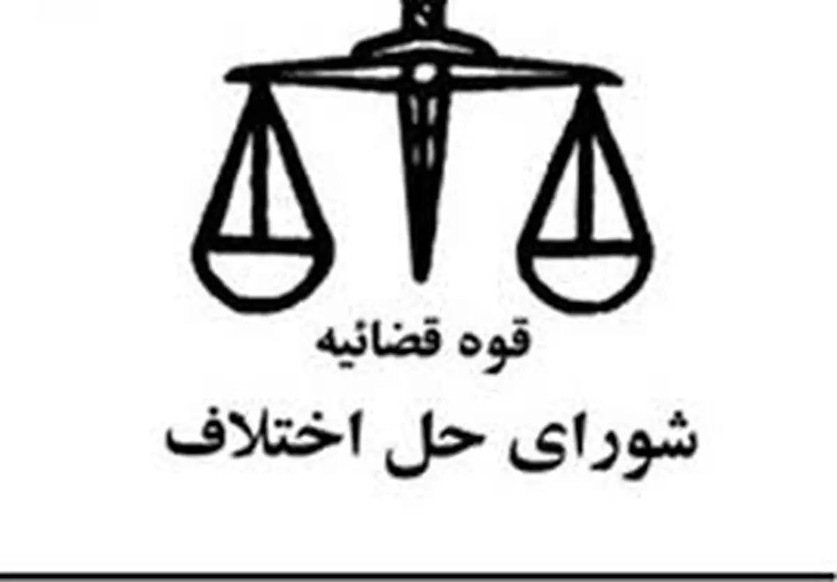پیام تسلیت رئیس مرکز توسعه حل اختلاف قوه قضاییه در پی شهادت علی لاریجانی و سردار سرلشکر غلامرضا سلیمانی