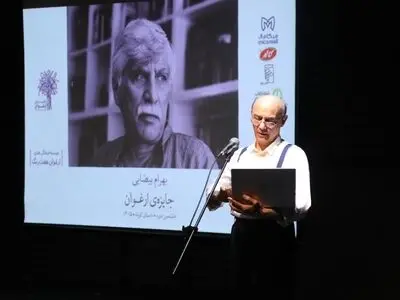 پایان هشتمین جایزه ادبی ارغوان با نکوداشت بهرام بیضایی و معرفی برگزیدگان