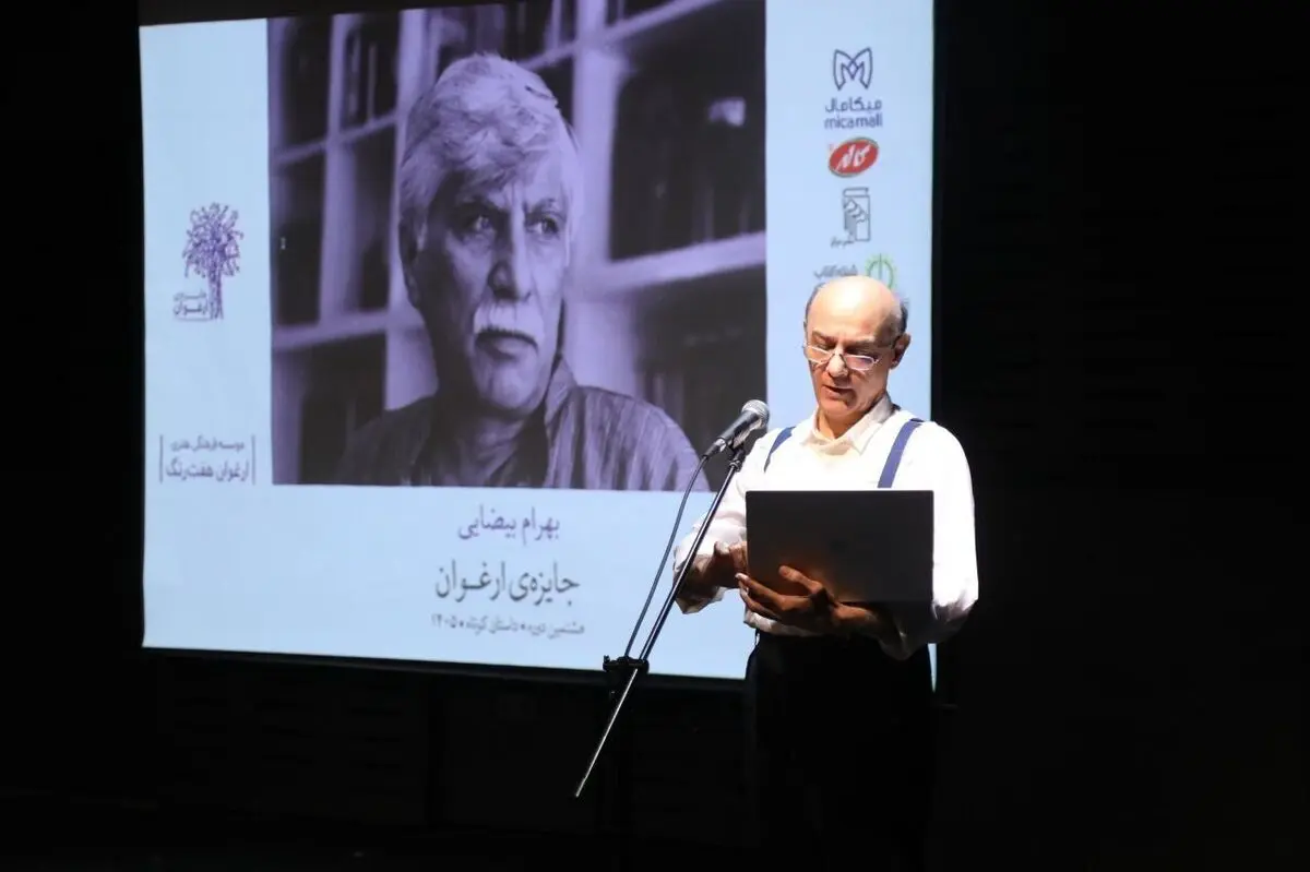 پایان هشتمین جایزه ادبی ارغوان با نکوداشت بهرام بیضایی و معرفی برگزیدگان