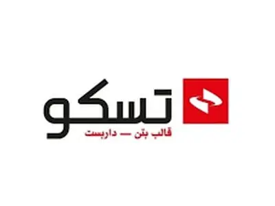 «تسکو» بزرگترین تولید‌کننده داربست‌های پیش‌ساخته ساختمانی