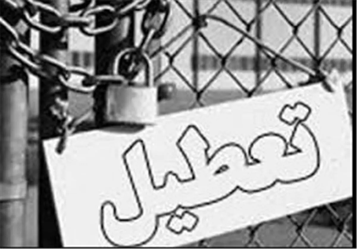 نامه بنیانگذار مجموعه بهروز به رئیس قوه قضائیه