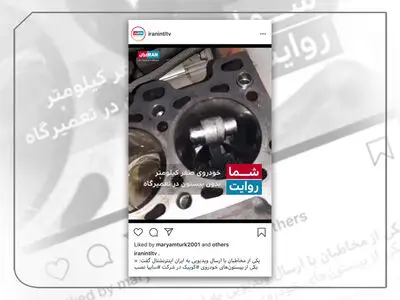 حرکت خودرو بدون پیستون از نظر فنی امکان‌پذیر نیست/ انتشار ویدئوی ساختگی، شیوه نخ نمای شبکه‌های معاند است