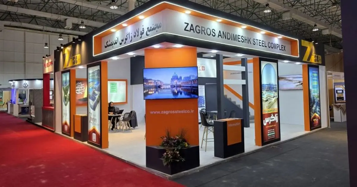 فولاد زاگرس اندیمشک در نمایشگاه فولاد 404، چشم‌انداز تولید و تأمین مالی نوین خود را ارائه کرد 