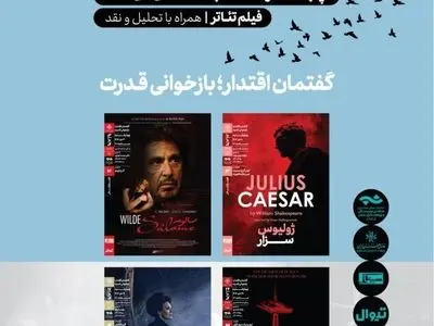 گفتمان اقتدار؛ بازخوانی قدرت