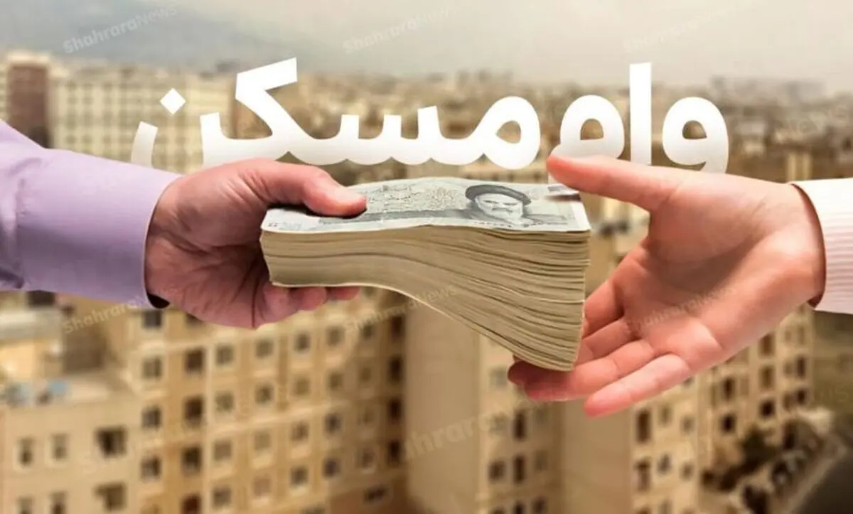 امکان بهره‌مندی متخصصان ایرانی دانش‌آموخته خارج از کشور از وام مسکن نخبگان