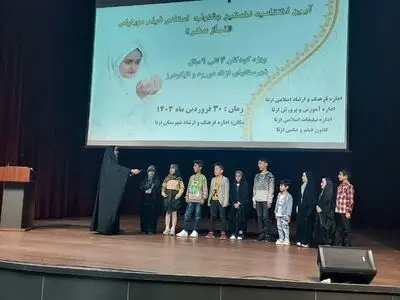 نخستین جشنواره  «نماز مهر» در ازنا به پایان رسید
