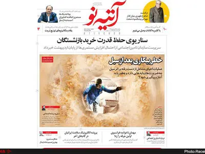 شماره ۱۹۶ آتیه‌نو منتشر شد