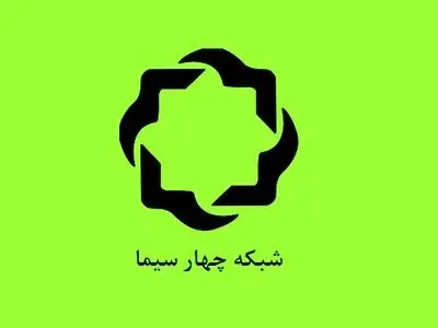 دلیل پخش نشدن برنامه نقد سینماچه بود؟