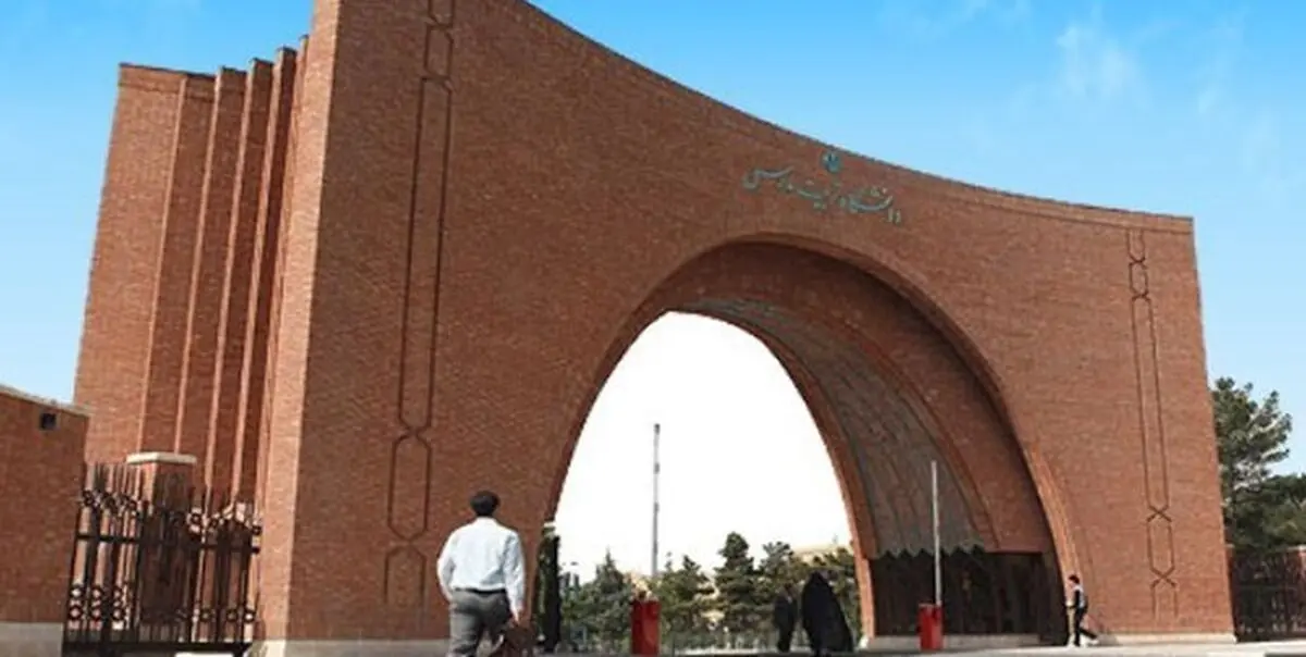 اعلام نحوه ثبت‌نام برای تکمیل ظرفیت دانشگاه تربیت مدرس در مقطع ارشد