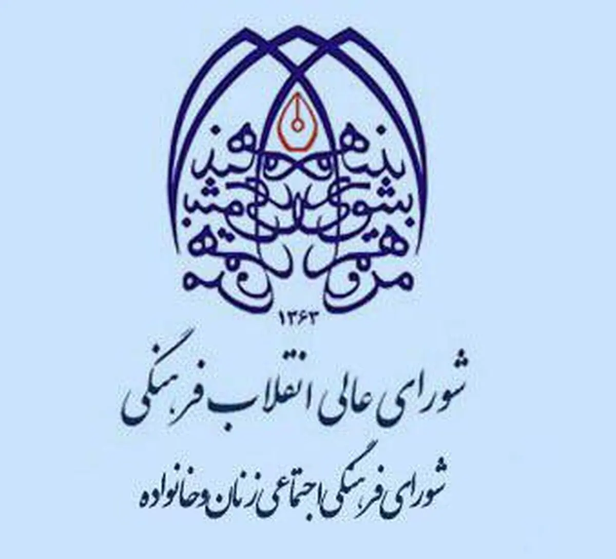 درخواست شورای زنان برای ابلاغ سند ملی حقوق کودک و نوجوان
