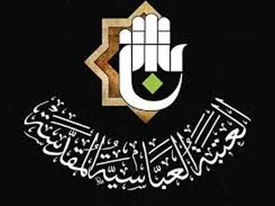 پیام تسلیت آستان مقدس حضرت عباس علیه السلام در پی شهادت رئیس جمهور و یارانش