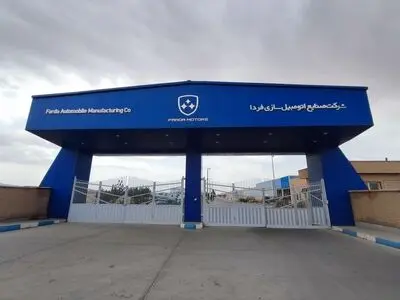 توضیحات گروه صنعتی فردا در مورد شایعه تعدیل کارگران سایت بروجرد