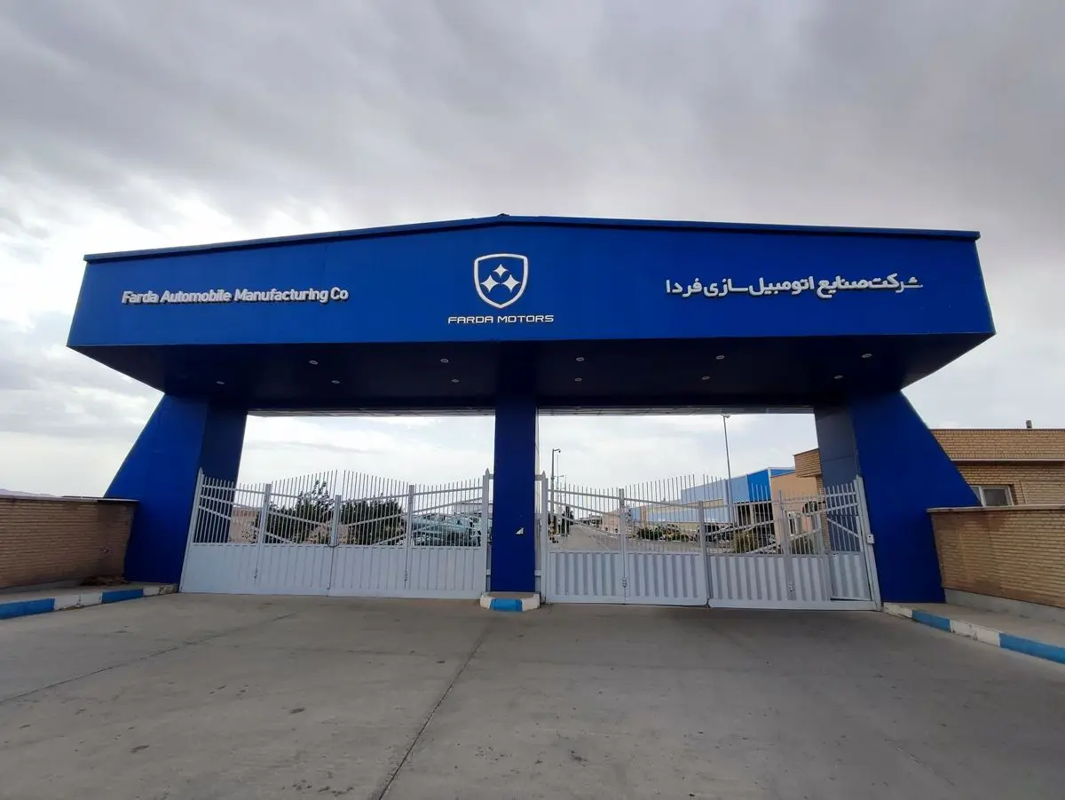 توضیحات گروه صنعتی فردا در مورد شایعه تعدیل کارگران سایت بروجرد