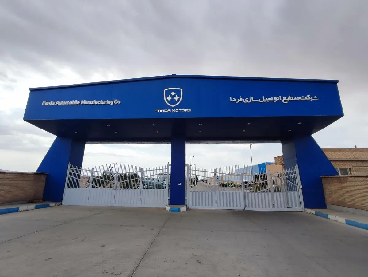 توضیحات گروه صنعتی فردا در مورد شایعه تعدیل کارگران سایت بروجرد