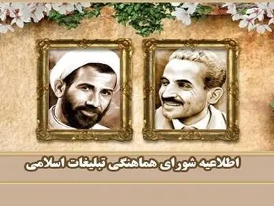 برگزاری مراسم بزرگداشت شهدای هشتم شهریور به مناسبت هفته دولت در سراسر کشور