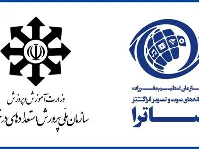 ساترا و سمپاد تفاهم‌نامه همکاری منعقد کردند