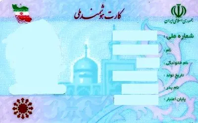 بیش از ۲۰۰ هزار قطعه کارت ملی هوشمند در آذربایجان غربی تحویل متقاضیان شد