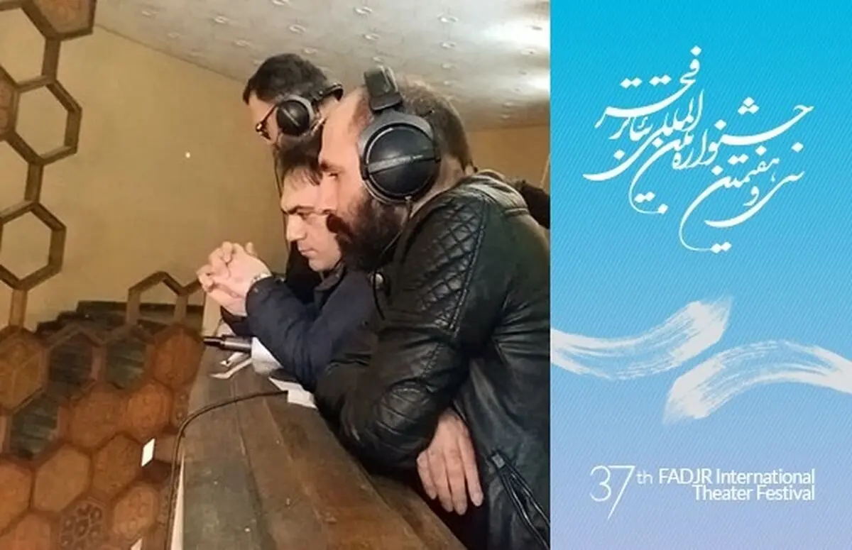 آغاز انتخاب آثار دیگر گونه‌های اجرایی جشنوارهٔ تئا‌تر فجر