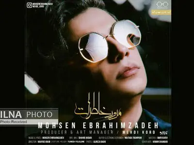 «مرور خاطرات» اثر جدید محسن ابراهیم‌زاده+صوت