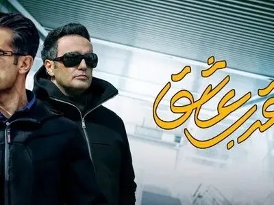 دانلود سریال عقرب عاشق قسمت ۱۵ پانزدهم (دانلود قسمت 15 عقرب عاشق) کامل و با حجم رایگان