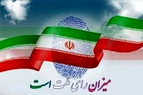 آمادگی زنجان با  ۴۹۱ شعبه اخذ رای ثابت و سیار برای دور دوم انتخابات 