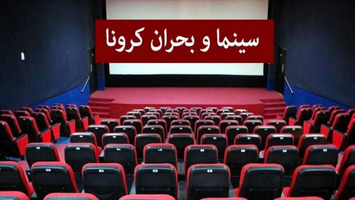 دفاع سازمان سینمایی از برگزاری جشنواره‌ها/ کمک به هنرمندان آسیب‌دیده را فراموش نکرده‌ایم