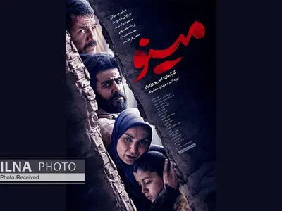«مینو» در هفته دفاع مقدس به آی فیلم می‌رود