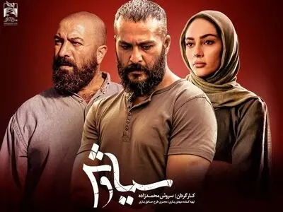 دانلود قسمت هفتم سریال سیاوش 