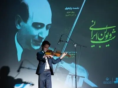 ویولن‌نوازی ایرانی از یک روح پخته و تفکر عمیق می‌آید