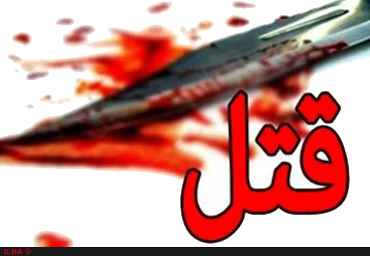 نزاع خونین در رشت/ قتل جوان 17 ساله با ضربات چاقو