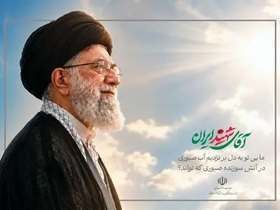 دعوت معاونت هنری از هنرمندان برای حضور در مراسم وداع با رهبر شهید 